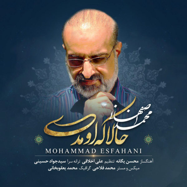 Mohammad Esfahani - Hala Ke Umadi