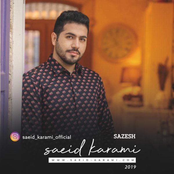 Saeid Karami - 'Sazesh'