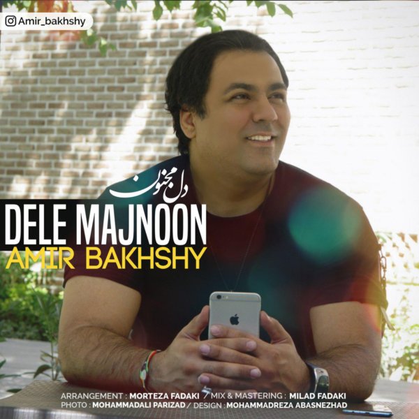 Amir Bakhshy - 'Dele Majnoon'