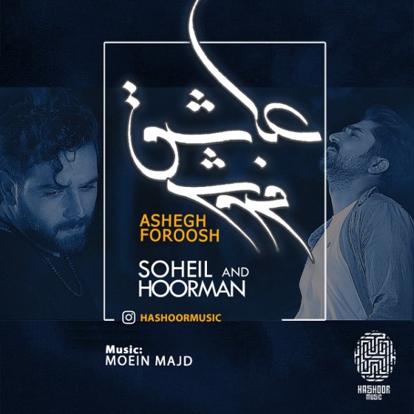 Hashoor Music - 'Ashegh Foroosh'