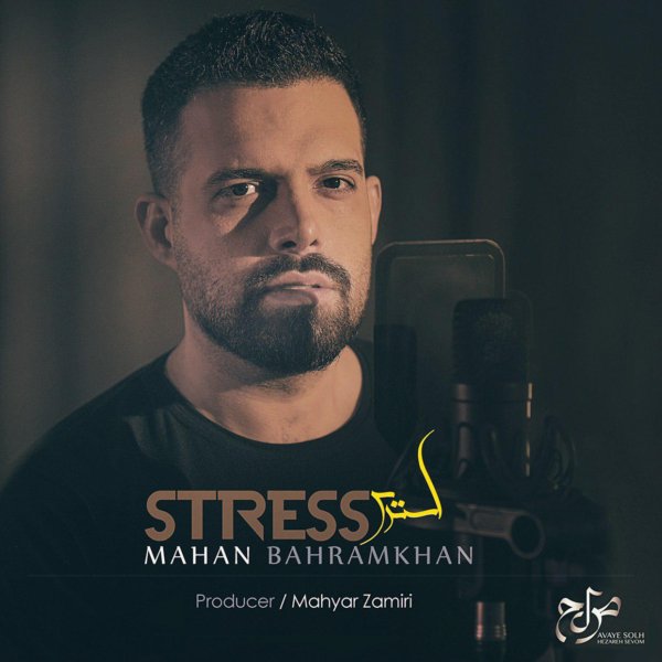 Mahan Bahram Khan - 'Stress'