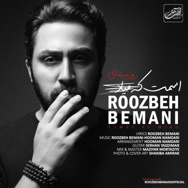 Roozbeh Bemani - 'Esmet Ke Miad'