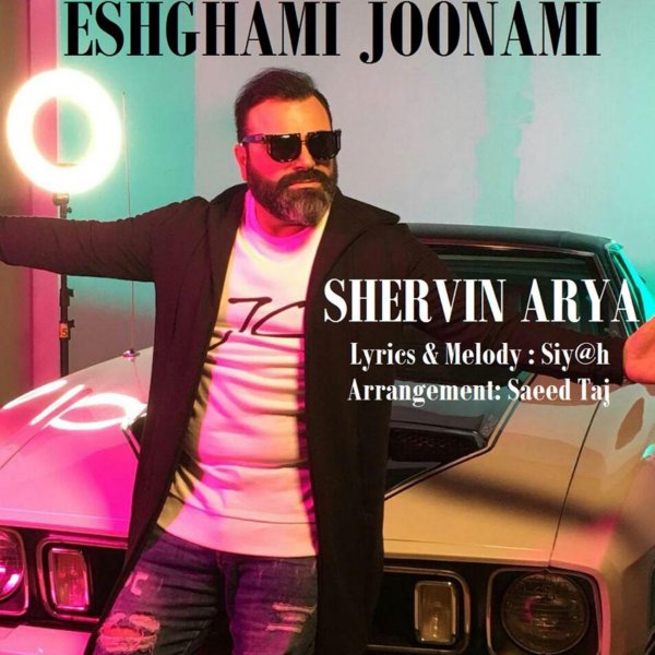 Shervin Arya - Eshghami Joonami