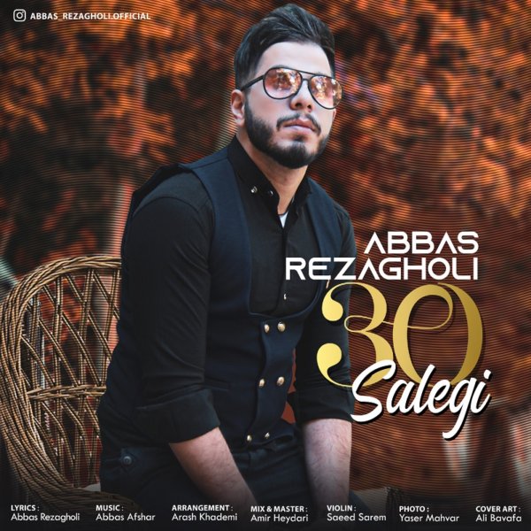 Abbas Rezagholi - '30 Salegi'
