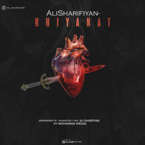 Ali Sharifiyan - 'Khiyanat'