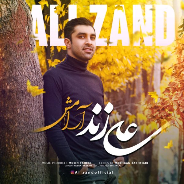 Ali Zand - 'Aramesh'