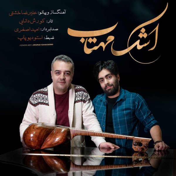 Alireza Kheshti - 'Ashke Mahtab (Ft. Kourosh Danaei)'