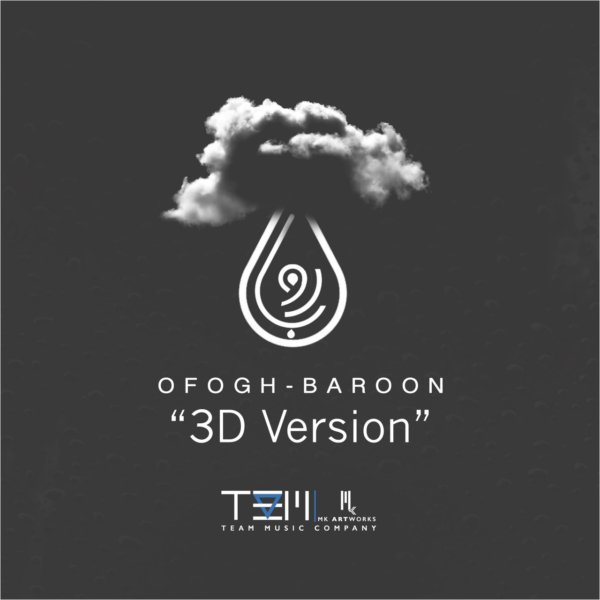 Ofogh - 'Baroon (3D Version)'