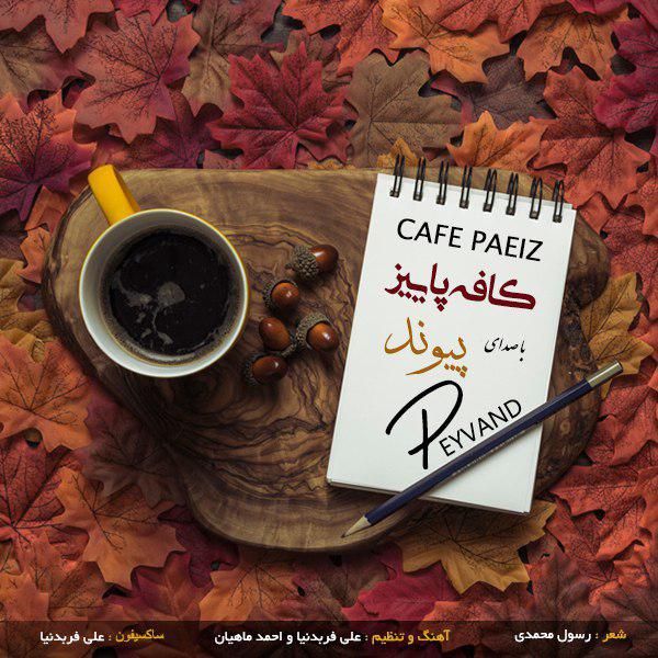 Peyvand - 'Cafe Paeiz'