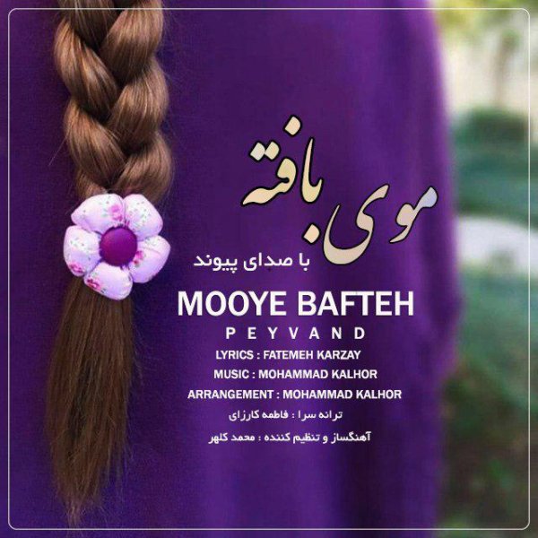 Peyvand - 'Mooye Bafteh'