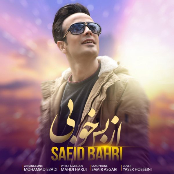 Saeid Bahri - 'Az Bas Khoobi'
