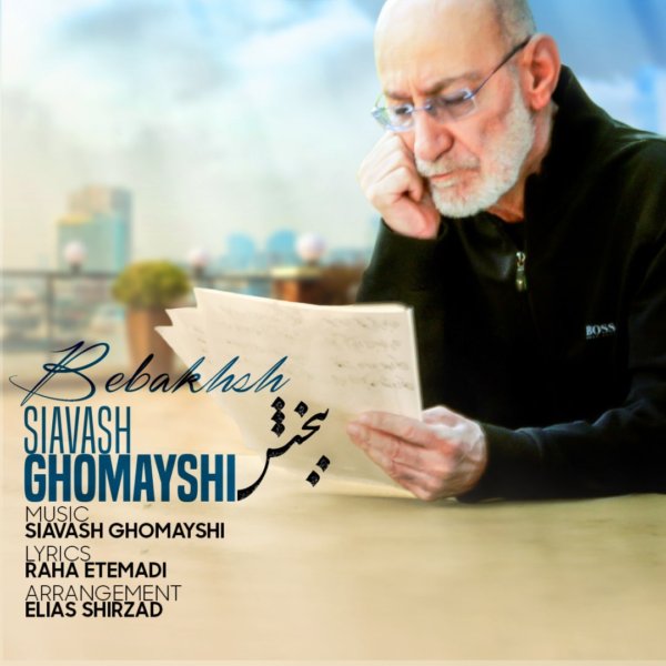Siavash Ghomayshi - 'Bebakhsh'