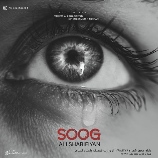 Ali Sharifiyn - Soog