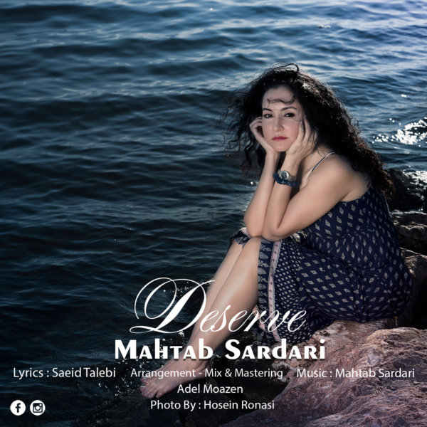 Mahtab Sardari - Sezavar