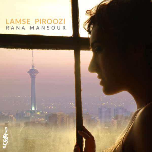 Rana Mansour - Lamse Piroozi