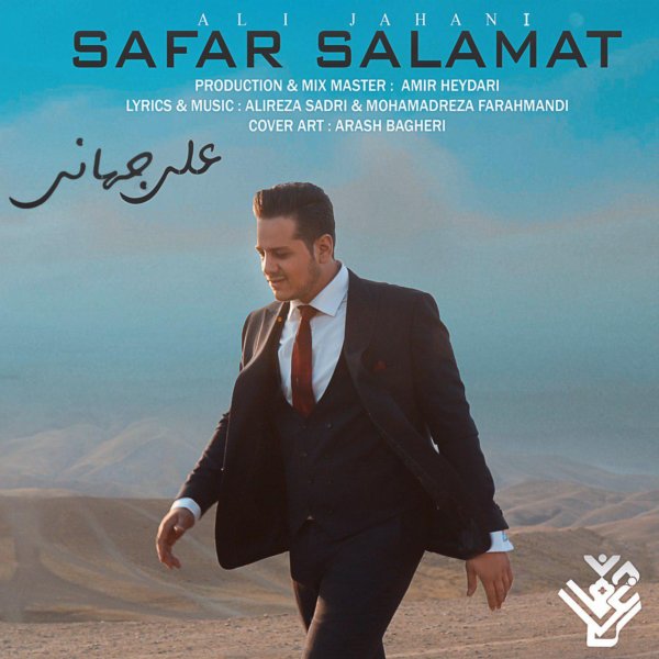Ali Jahani - 'Safar Salamat'