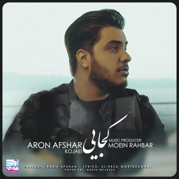 Aron Afshar - 'Kojaei'