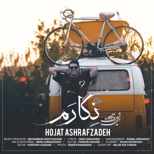 Hojat Ashrafzadeh - 'Negaram'