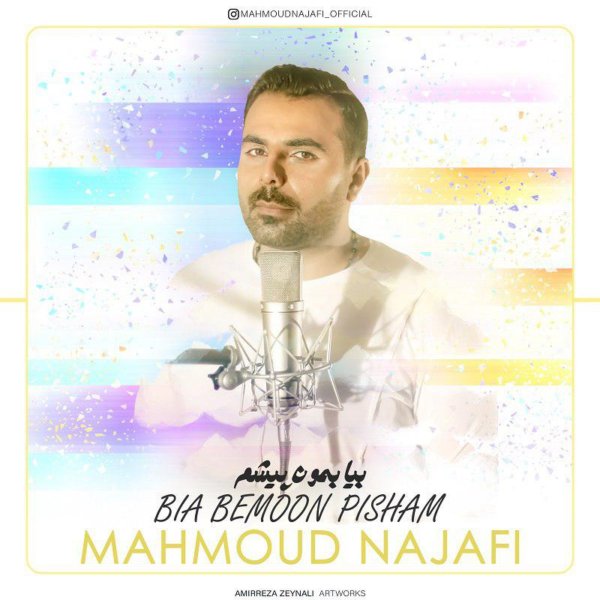 Mahmoud Najafi - 'Bia Bemoon Pisham'