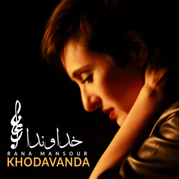 Rana Mansour - 'Khodavanda'
