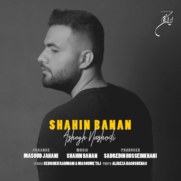 Shahin Banan - Ashegh Nashodi