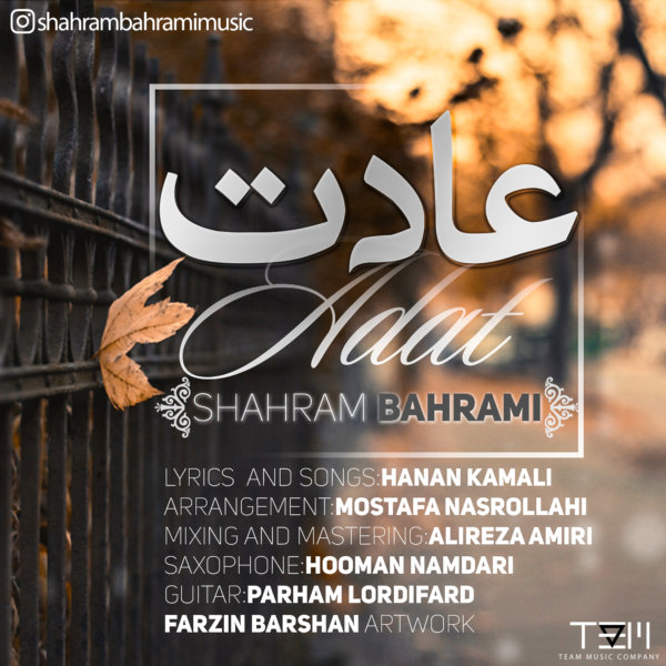 Shahram Bahrami - 'Adat'