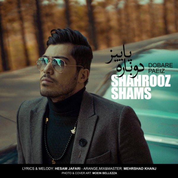 Shahrooz Shams - 'Dobare Paeiz'