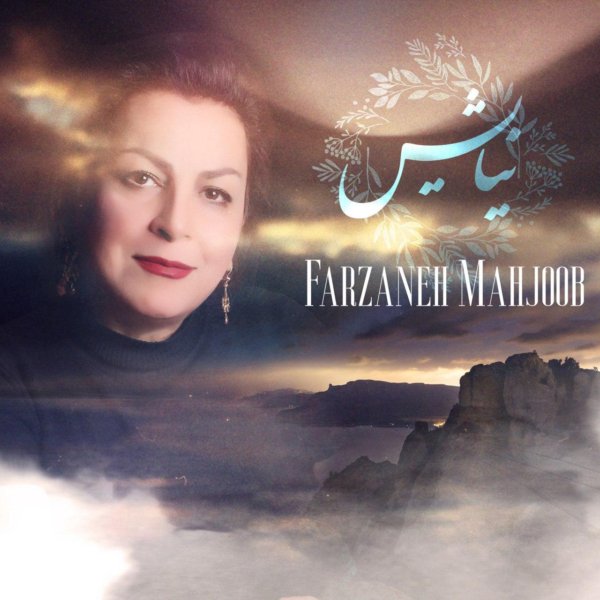Farzaneh Mahjoob - Niayesh