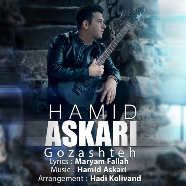 Hamid Askari - 'Gozashteh'