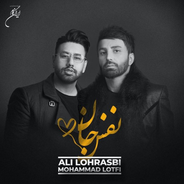 Ali Lohrasbi & Mohammad Lotfi - Nafas Jan