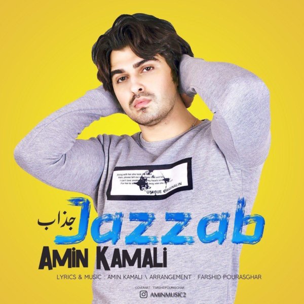 Amin Kamali - 'Jazzab'