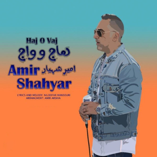Amir Shahyar - 'Hajo Vaj'