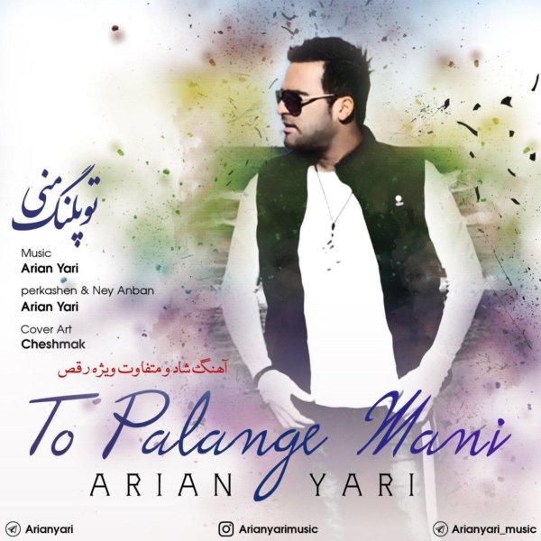 Arian Yari - To Palange Mani