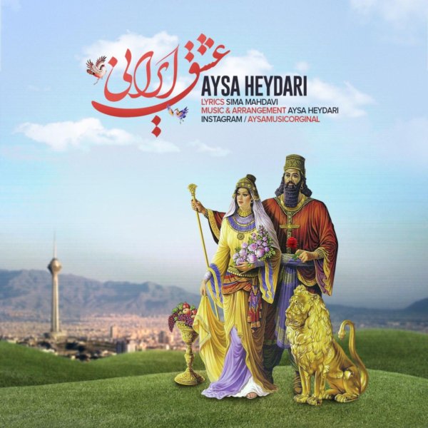 Aysa Heydari - 'Eshghe Irani'