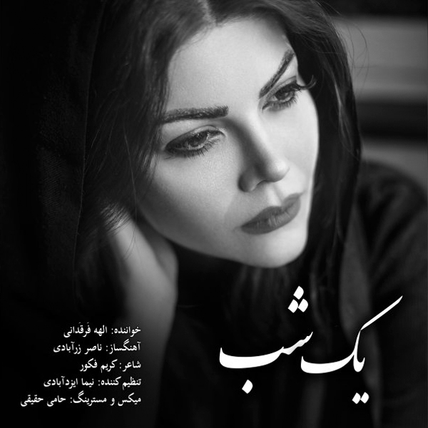 Elahe Farghadani - 'Yek Shab'