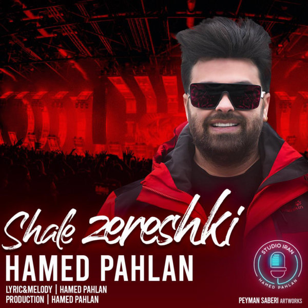 Hamed Pahlan - 'Shale Zereshki'