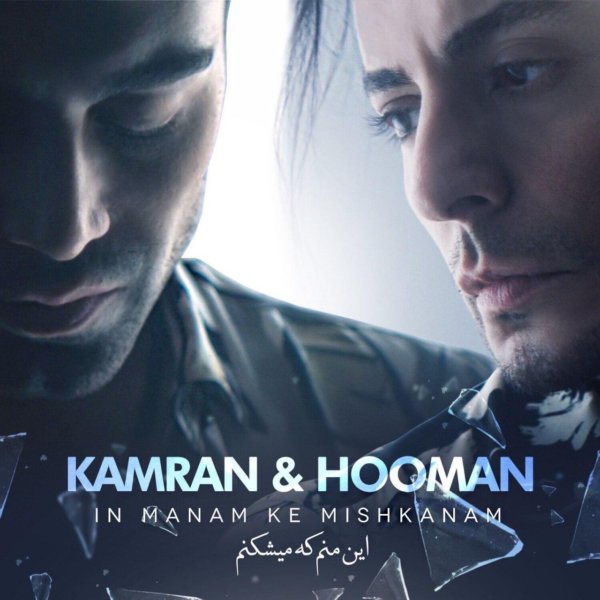 Kamran & Hooman - 'In Manam Ke Mishkanam'