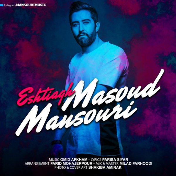 Masoud Mansouri - 'Eshtiyagh'