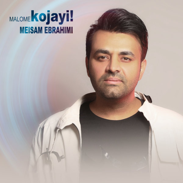 Meysam Ebrahimi - 'Maloome Kojaei'