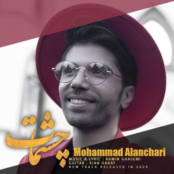 Mohammad Alanchari - 'Cheshmat'