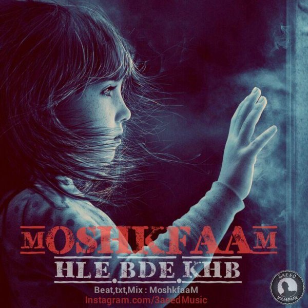 Moshkfaam - 'Hale Bade Khoob'