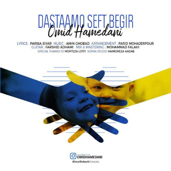 Omid Hamedani - 'Dastaamo Seft Begir'