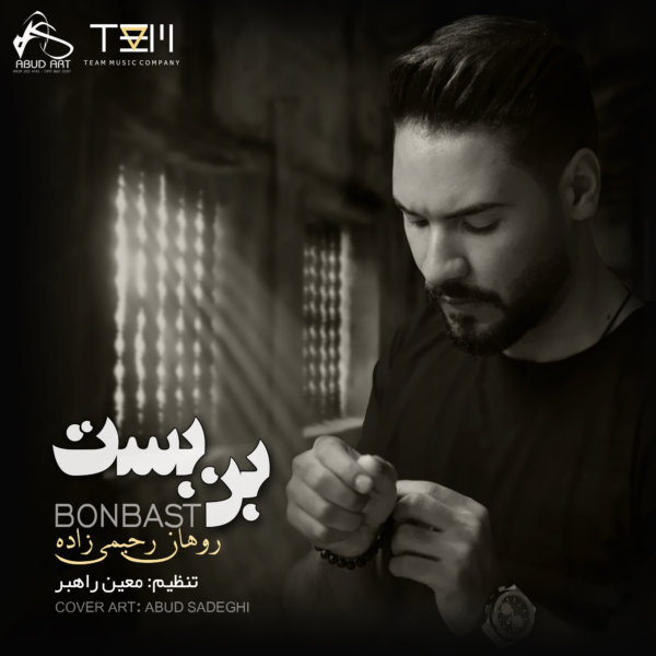 Rohan Rahimizadeh - 'Bonbast'