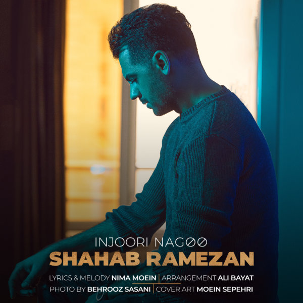 Shahab Ramezan - 'Injoori Nagoo'