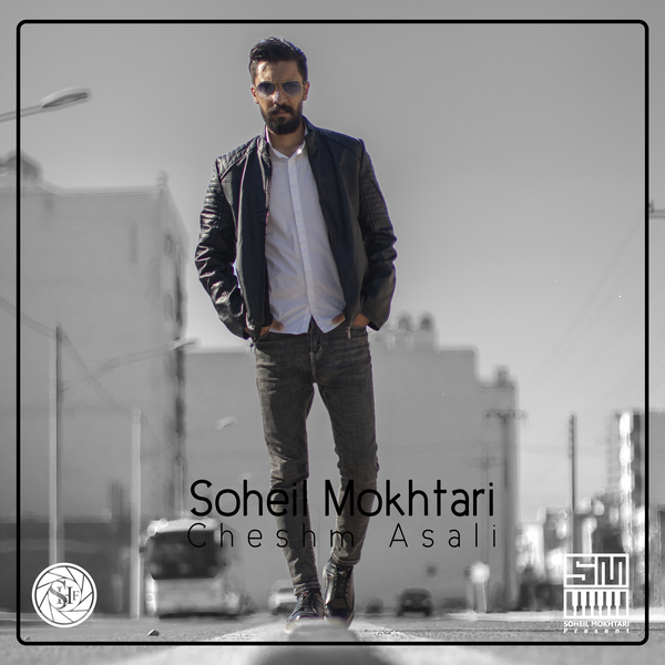 Soheil Mokhtari - 'Cheshm Asali'
