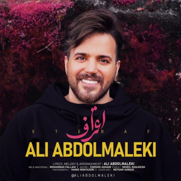 Ali Abdolmaleki - 'Eteraf'