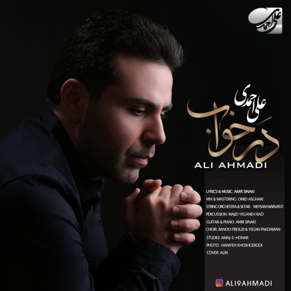 Ali Ahmadi - 'Dar Khab'