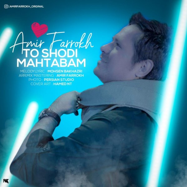 Amir Farrokh - 'To Shodi Mahtabam'