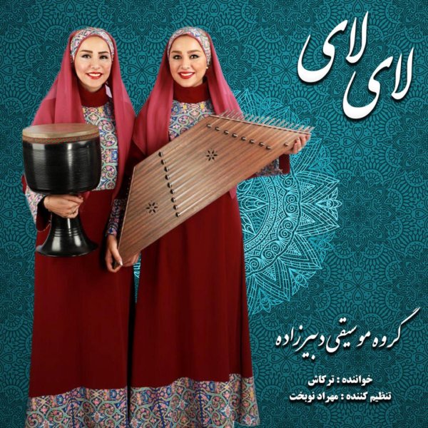 Dabirzadeh Band - 'Lay Lay'