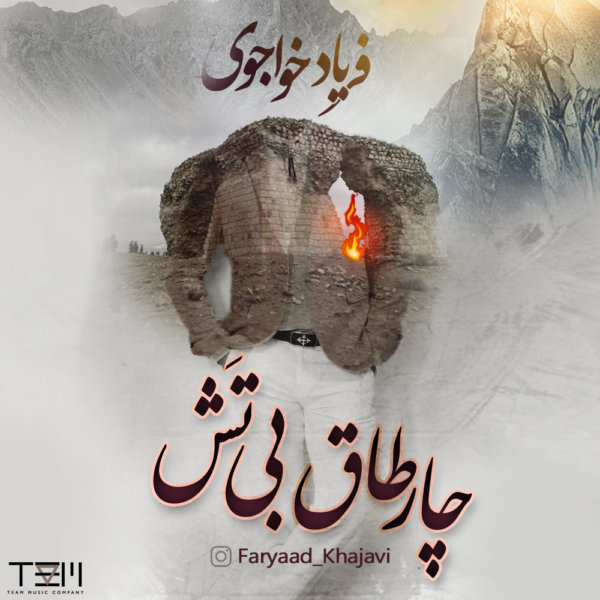 Faryaad Khajavi - 'Chaar Taaghe Bi Tash'